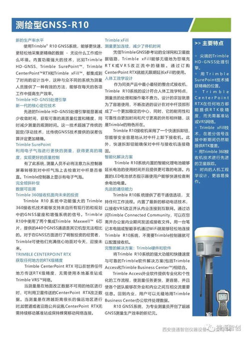 管线探测检测仪器及其工程技术服务综合图册